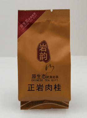 聚艺堂JYT-2014002正岩肉桂岩韵 原生态武夷岩茶CHINESE TEA GIFT