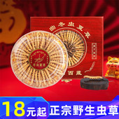 正品 正宗干新虫草头期草 精选非西藏那曲青海玉树野生冬虫夏草