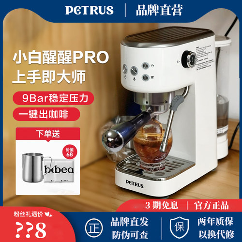 3366Pro新品家用小型咖啡机