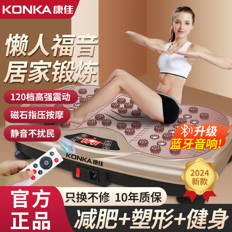 康佳甩脂机抖抖律动瘦肚子大肚腩减小腹赘肉燃脂懒人运动减肥神器