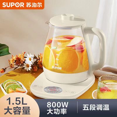 苏泊尔养生壶家用全自动玻璃电煮茶壶加厚煮茶器多功能养身烧水壶