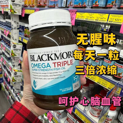澳洲BLACKMORES澳佳宝3倍omega3浓缩DHA深海鱼油胶囊150粒高含量