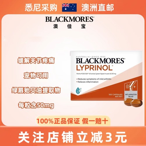 澳佳宝利筋诺软骨素成人宠物