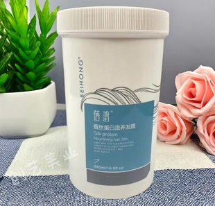蓓鸿蚕丝蛋白补水发膜改善毛躁修复发质理发店专业护理