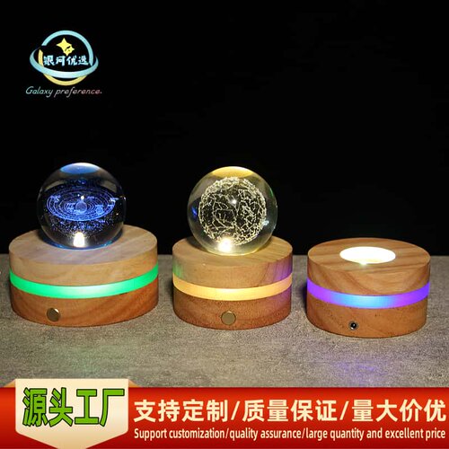 实木LED发光底座5v水晶球底托