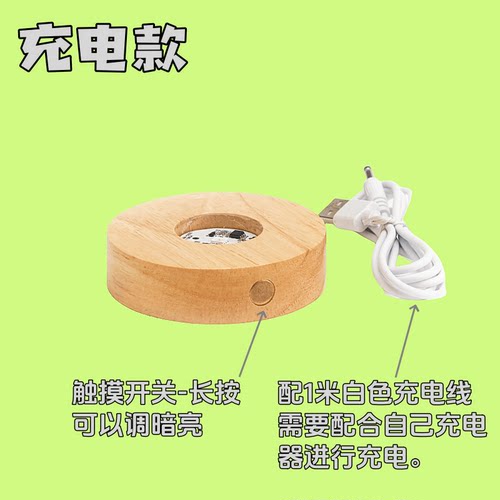 LED否5V小夜灯发光灯底座