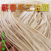 Authentic Hubei handmade oil noodle salty noodle long beard confinement baby nutrition noodle Huanggang Wuxue Qichun specialty