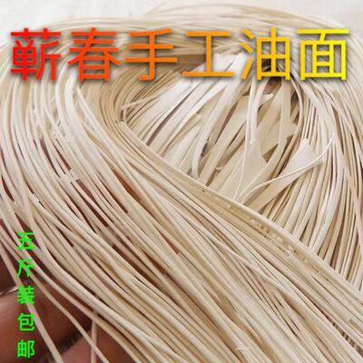 湖北手工油面咸味挂面月子营养面