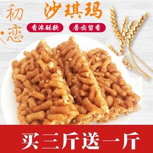 湖北老式 琪玛酥沙琪玛干硬脆手工特产萨其马怀旧小零食糕点小吃