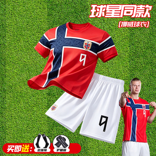 儿童挪威球衣哈兰德足球服套装世界国家队杯主场比赛训练服定制