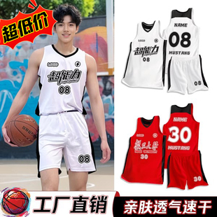 队服定制团购球衣男女学生比赛训练服篮球运动套装 篮球服套装 新款