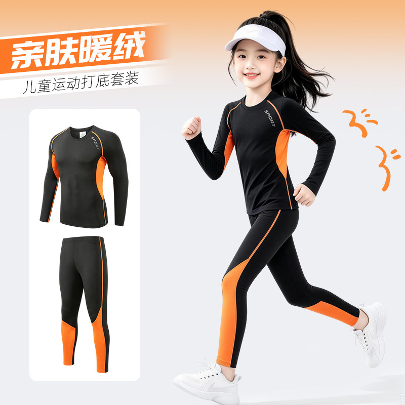 新款儿童紧身衣训练服篮球服打底套装速干男女童足球运动套装秋冬