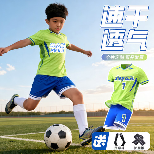 足球服定制比赛队服【赛事面料】