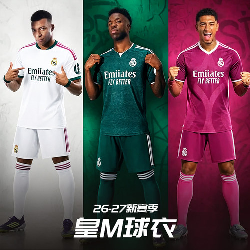 2627皇马姆巴佩球衣【赛事面料】