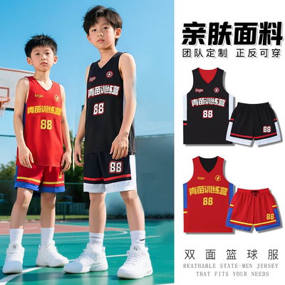 儿童美式双面篮球服套装