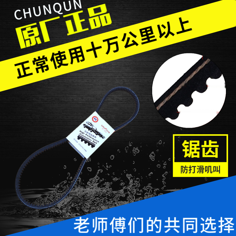 AV17X2400Li B型齿带三角皮带V型农机耕用带农用车传动带EPDM包邮