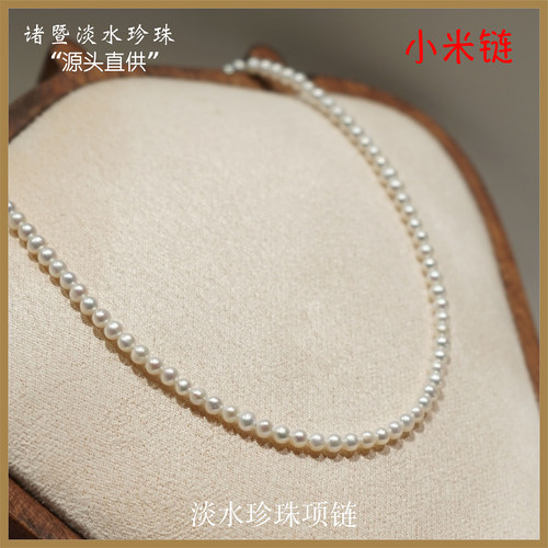 天然淡水珍珠项链小米链圆形