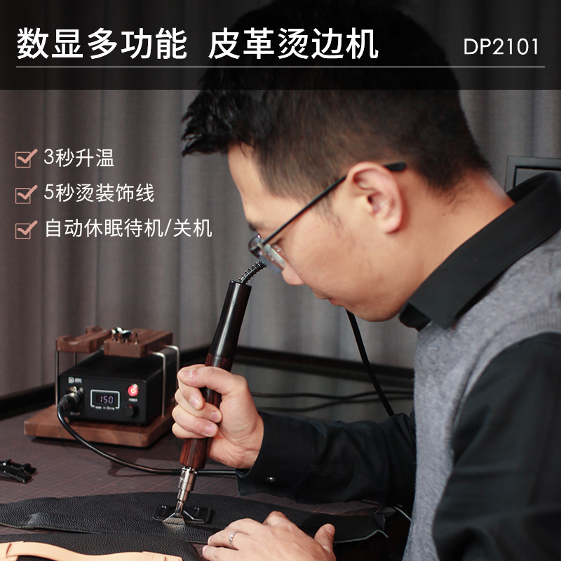 铭家独品数显多功能皮革烫边机电热手工皮艺皮具压边起鼓压线器