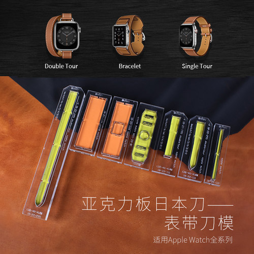 MINGJIA铭家苹果手表表带定位