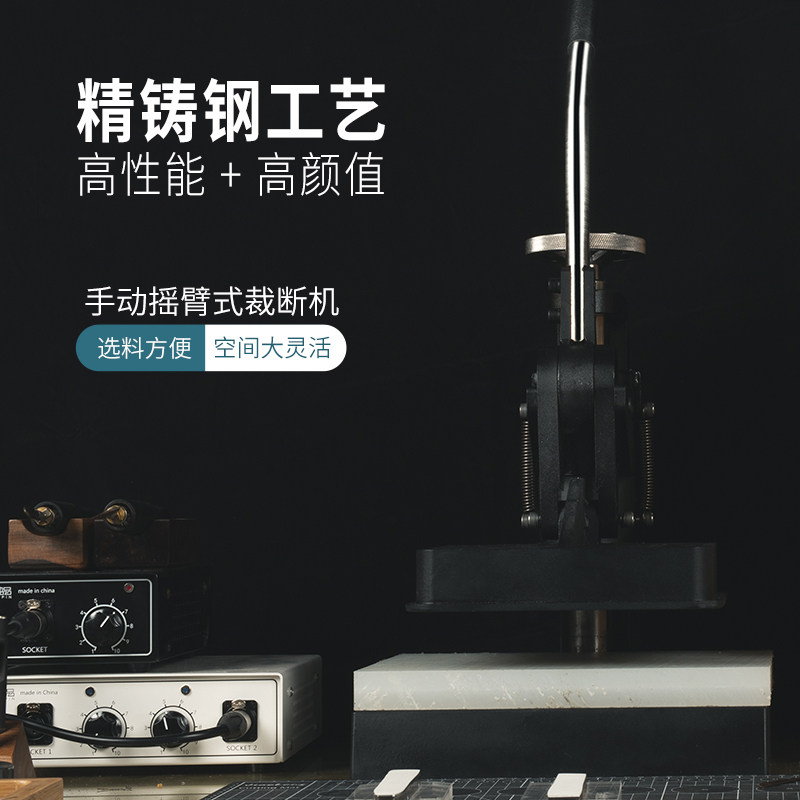 独品手动裁断机小型下料机冲压机