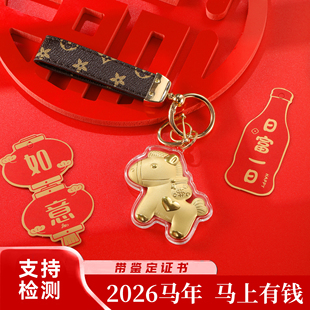 黄金小金马钥匙扣马上有钱马上暴富挂饰包包挂饰钥匙扣汽车扣挂件