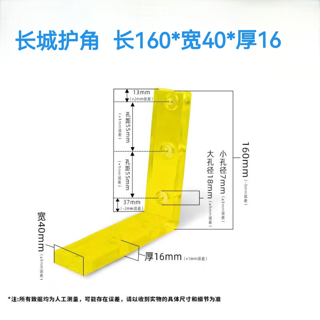聚氨酯pu塑料护角防护角防撞角工位器具配件周转台车配件仓储