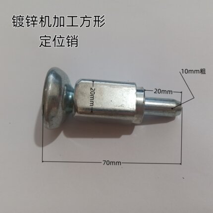 机加工方形镀锌定位销伸出长度20伸出粗度10外管粗度20弹簧拔销