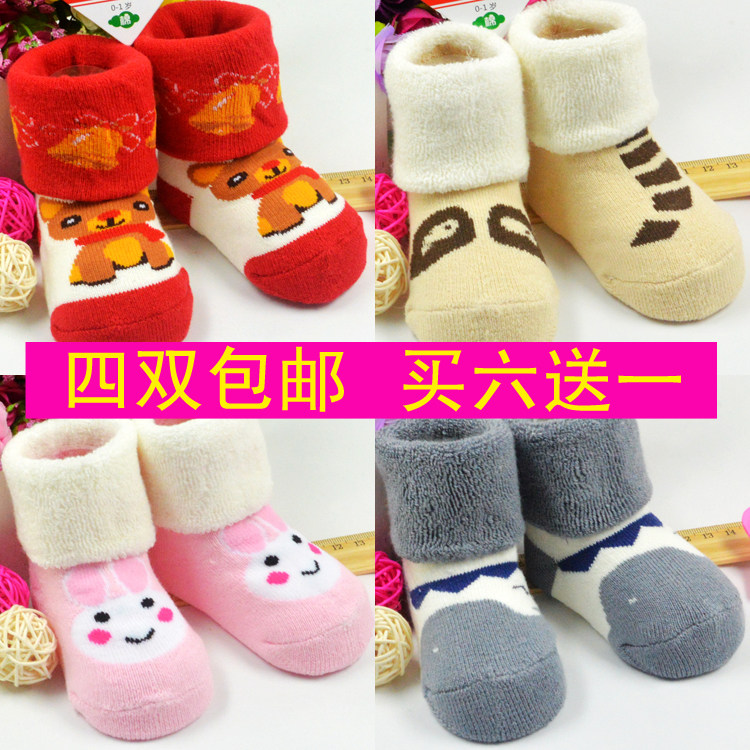 Chaussettes pour bébé - Ref 2110196 Image 3