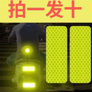 电动车反光贴纸汽车自行车摩托夜骑反光警示防撞夜间头盔反光贴纸