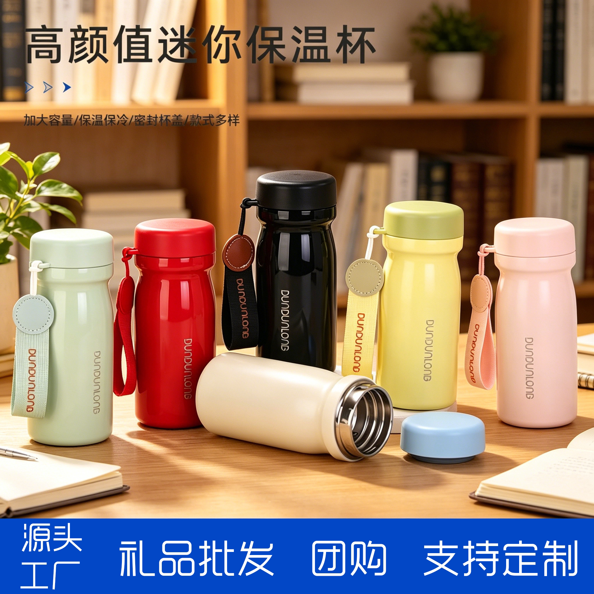 迷你水杯定制logo批发保温杯印字图案纪念礼品杯子手提口袋杯刻字