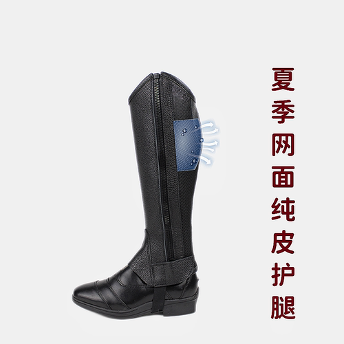 护腿专业马术装备超纤牛皮