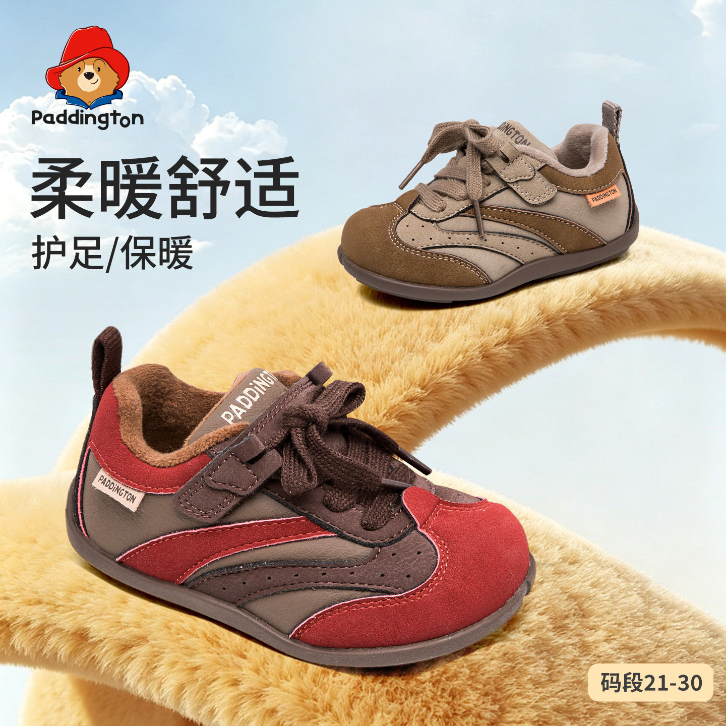 帕丁顿熊加绒儿童德训运动鞋
