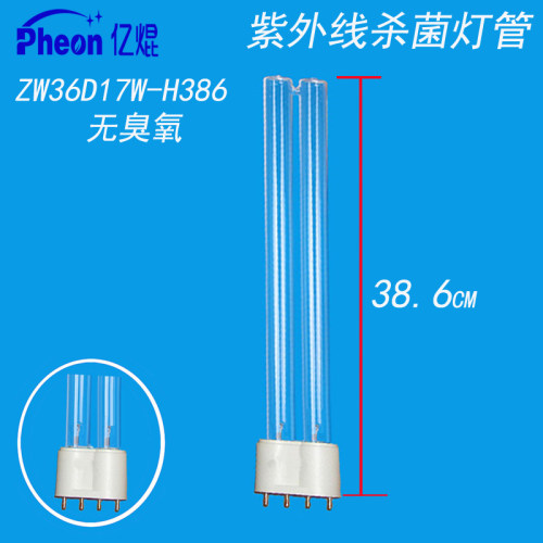 紫外线杀菌灯H型36W紫外线灯管UV杀菌灯消毒机灯管ZW36D17W-H386