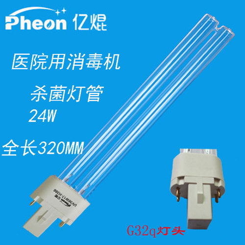 H型紫外线杀菌灯管空气消毒机消毒灯管UV医院ZW30D17W-H297 LAMPS