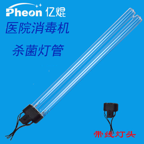 紫外线消毒灯管医院用杀菌灯管空气消毒机杀菌灯H型ZW36D17W-H386