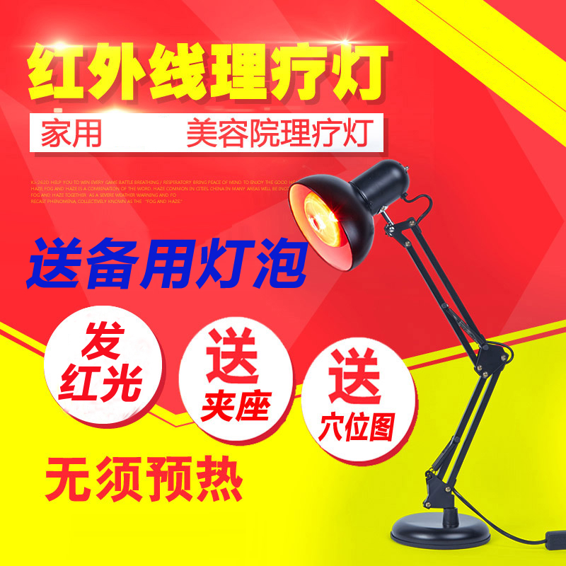 医用家用台式红外线理疗灯远红外线灯理疗灯电烤灯泡理疗150w100W