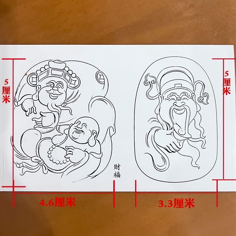 玉雕贴纸财神爷玉石雕刻财富画稿传统玉雕图谱贴纸