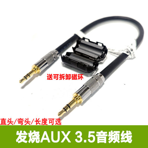 东方华普音频线3.5AUX车载线特价