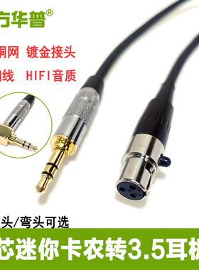 纯铜镀金3.5mm转迷你卡侬母卡农孔 AKG耳机线 Q701 K702K271K240