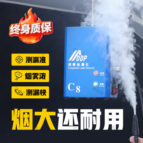 烟雾浓出烟大出烟快烟雾测漏仪