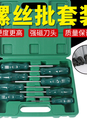 内六花套装螺丝刀花型米字内梅花扳手T系米型内星型六角花型扳手