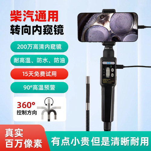 360°高清防水内窥镜发动机积碳