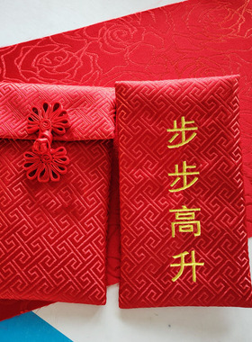 万元乔迁搬新家步步高升红包新春过节小孩生日过年压岁创意利是封