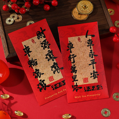 祝贺朋友家人提车交付新车落地红包仪式感喜提新车专用创意利是封