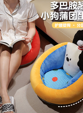 2025新款多巴胺小狗乳胶蒲团坐垫