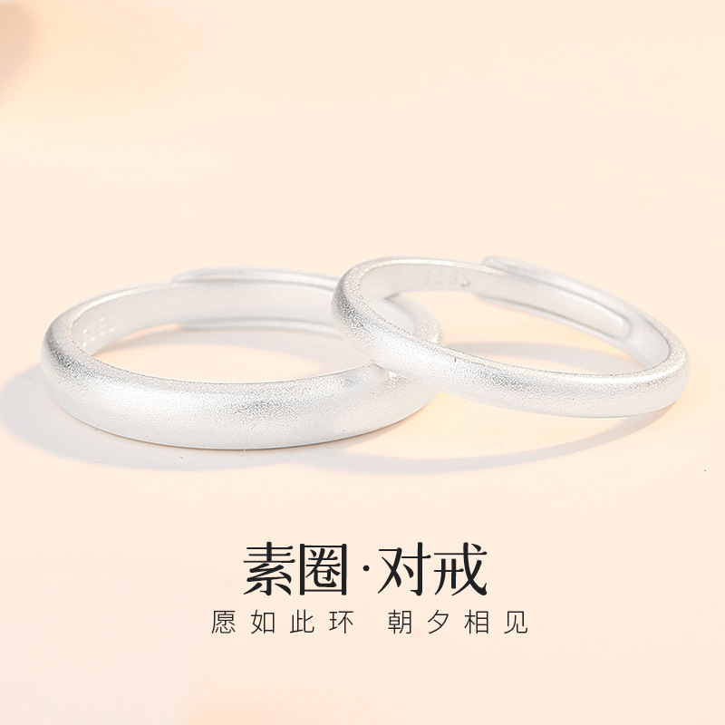 素圈对戒-简约之爱，永恒之约！