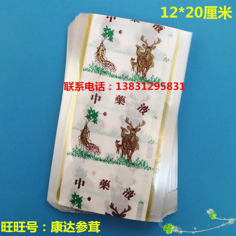 中药液袋包装袋液体袋真空袋塑料袋煎药袋12*20cm100个/千个包快