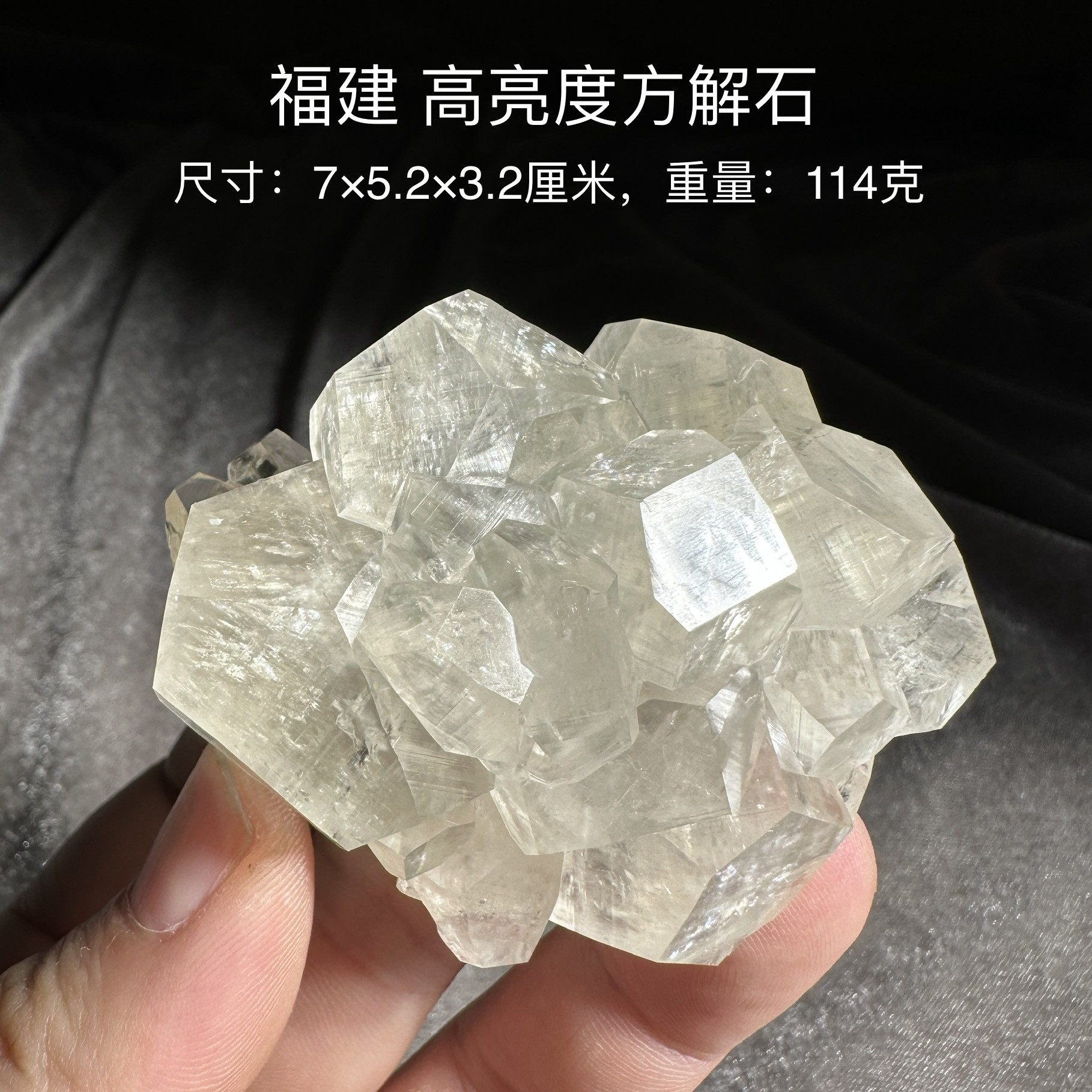 福建高亮度方解石 天然矿物晶体标本矿石原石收藏石头摆件d28