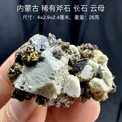 内蒙古稀有斧石长石云母 天然矿物晶体标本矿石原石收藏摆件d31