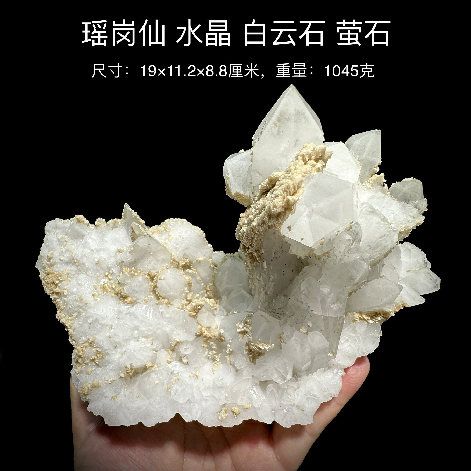 瑶岗仙水晶白云石萤石 天然矿物晶体标本矿石原石收藏石头摆件d09
